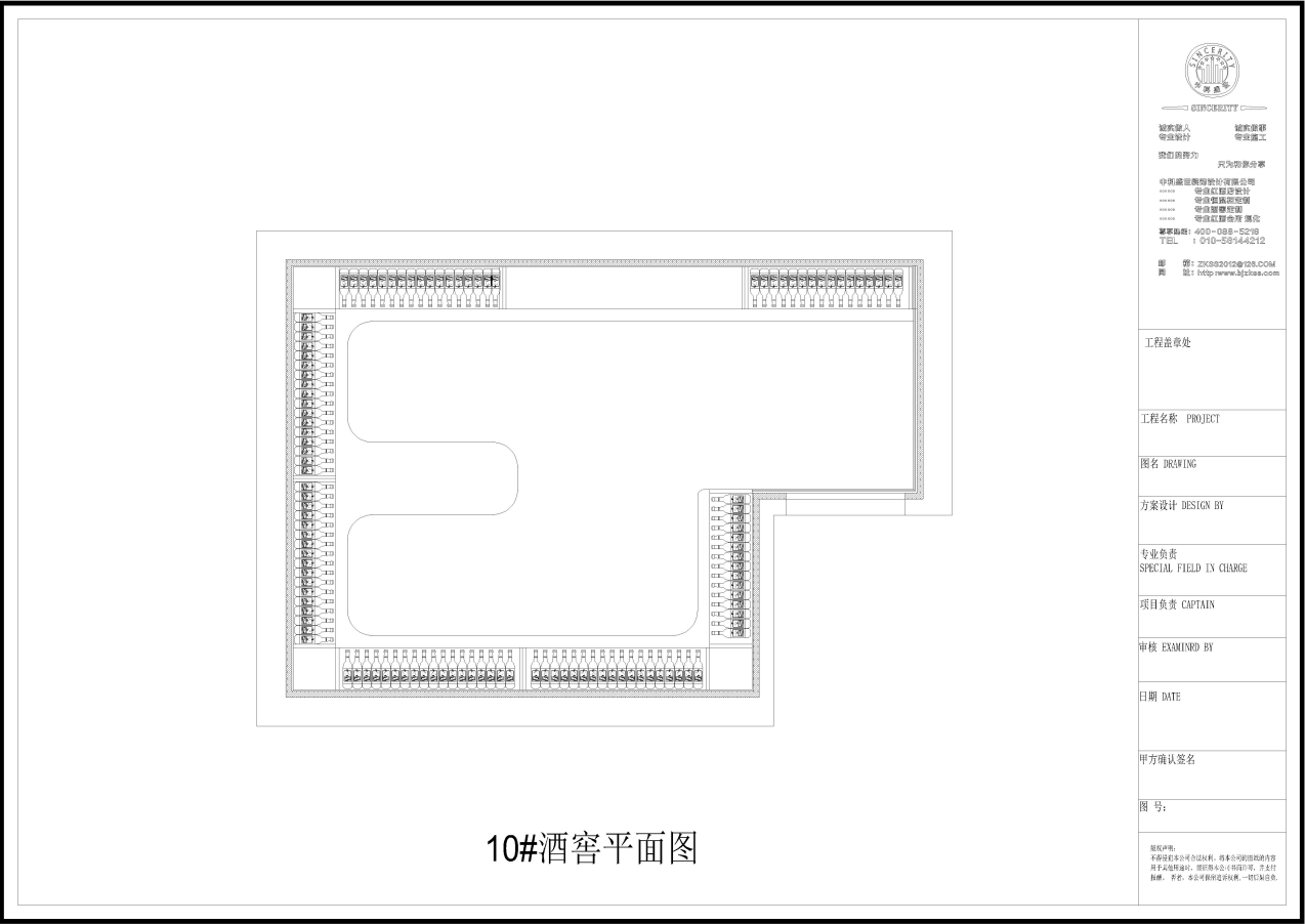 中科盛世酒窖設(shè)計