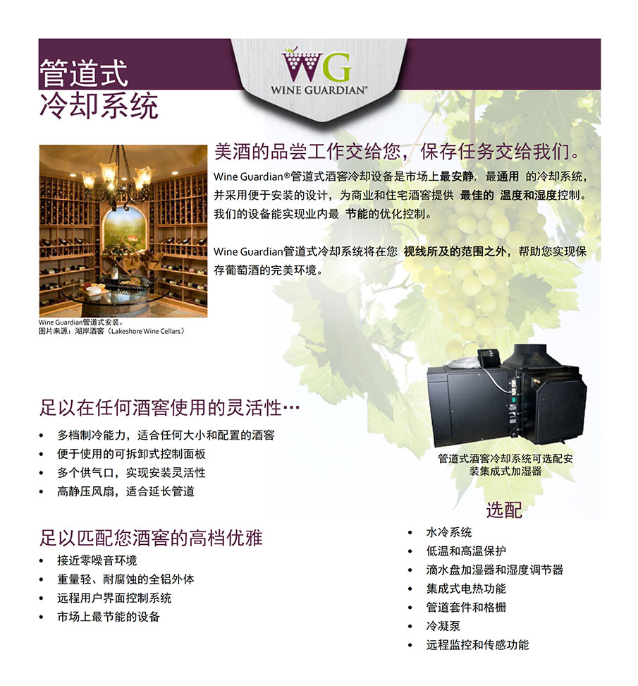 WG一體機（75）